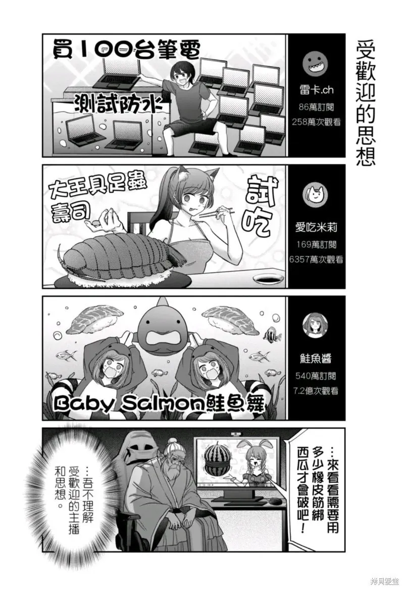 第17话 第10页