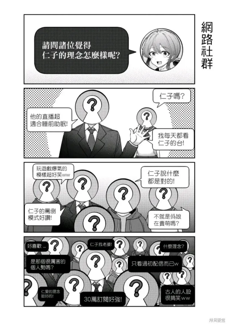 第17话 第12页