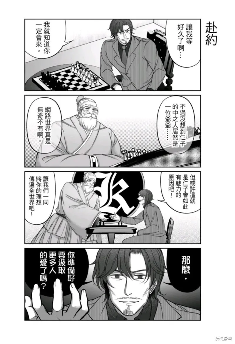 第17话 第14页