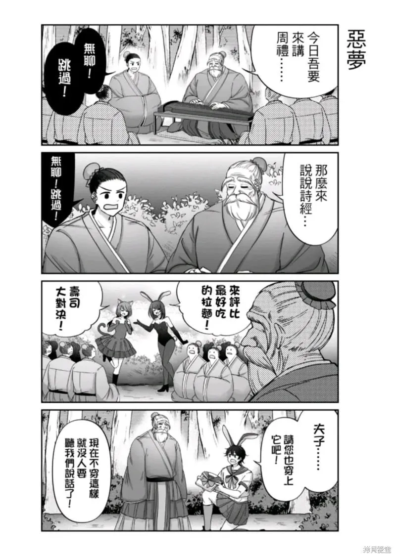 第18话 第2页
