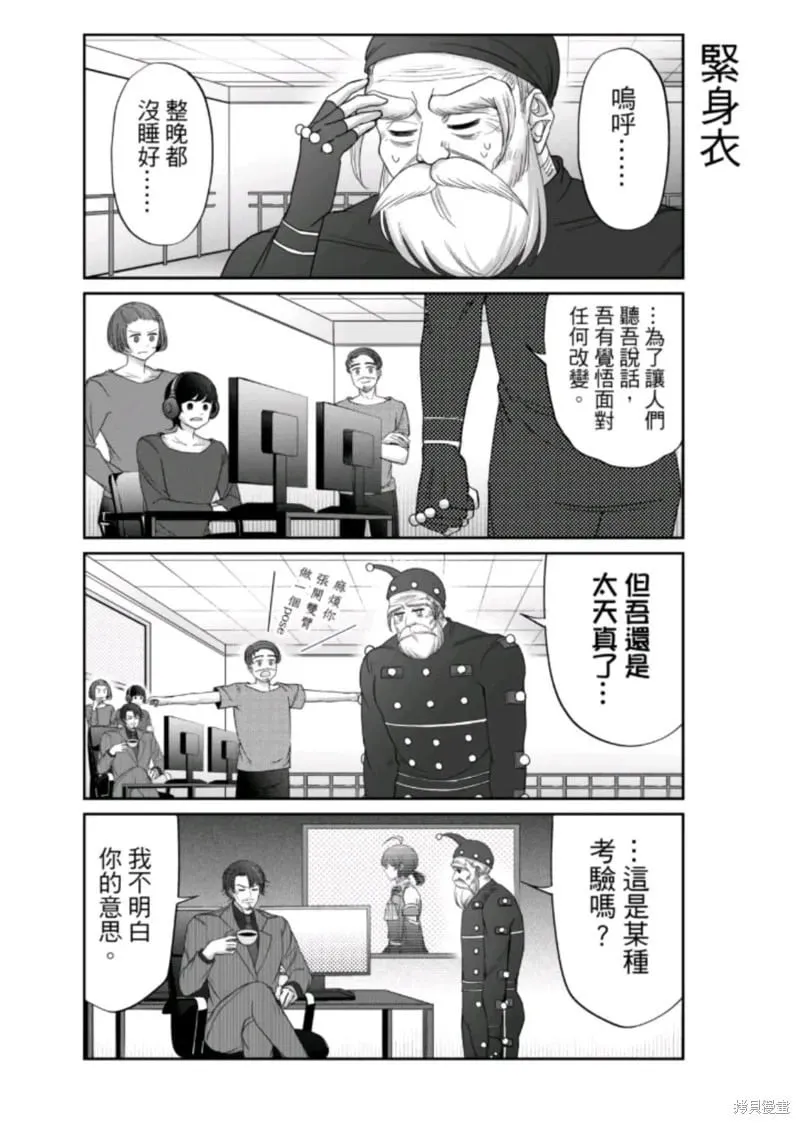 第18话 第3页