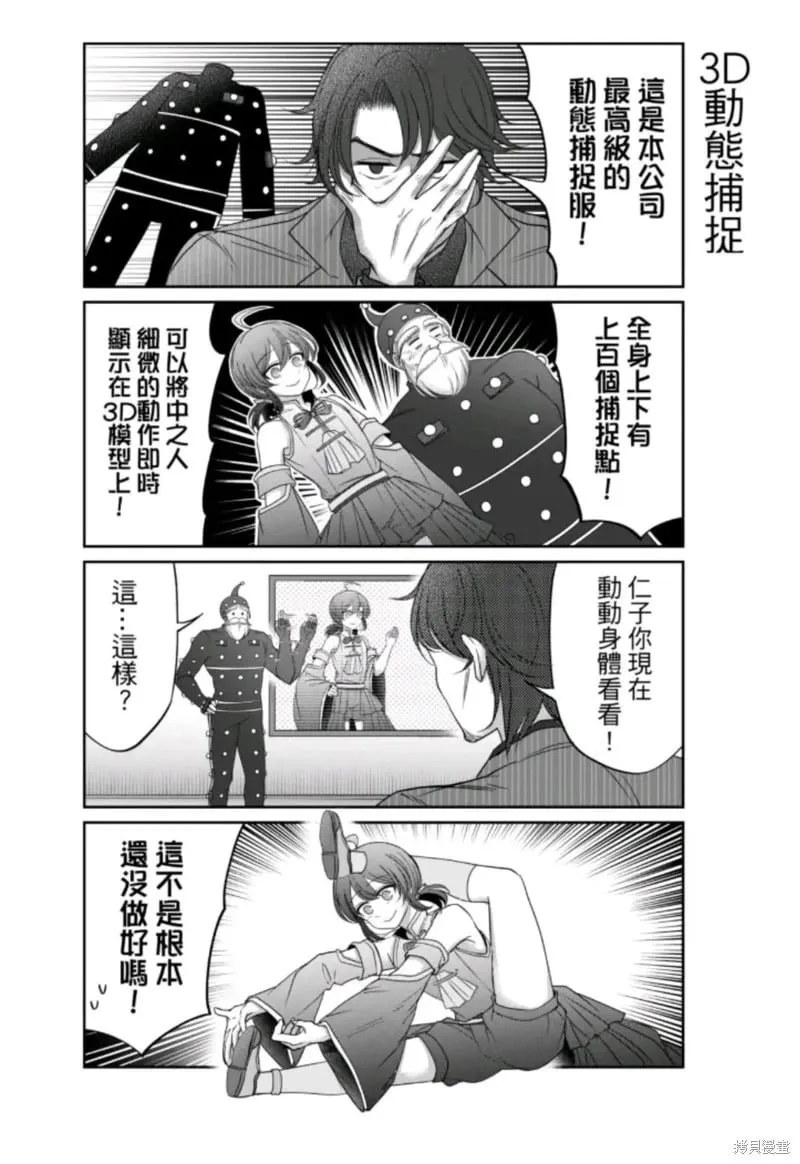 第18话 第4页