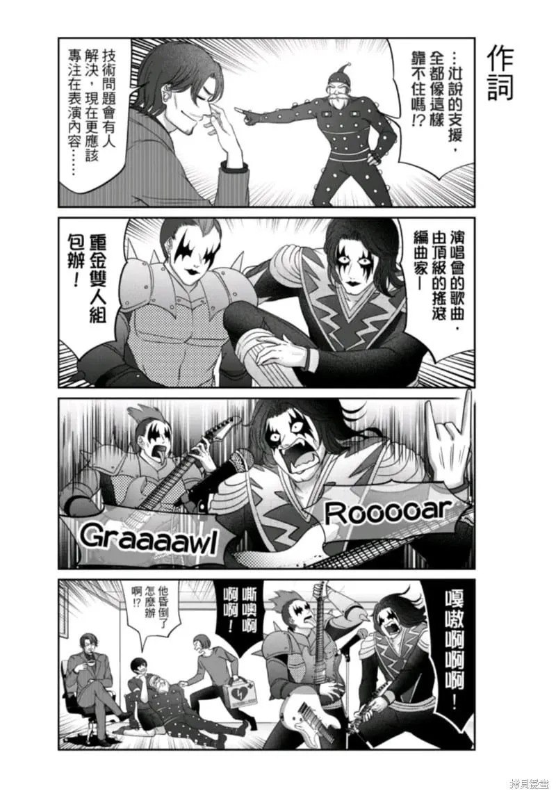 第18话 第5页