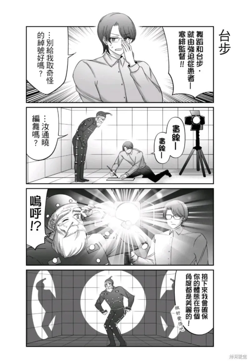 第18话 第6页