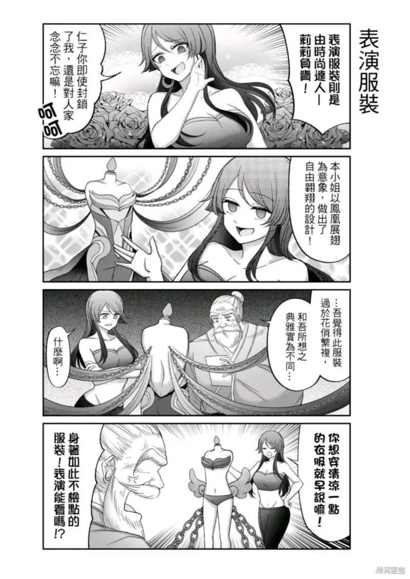 第18话 第7页