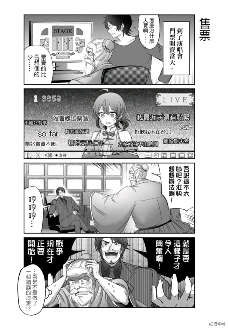 第18话 第8页