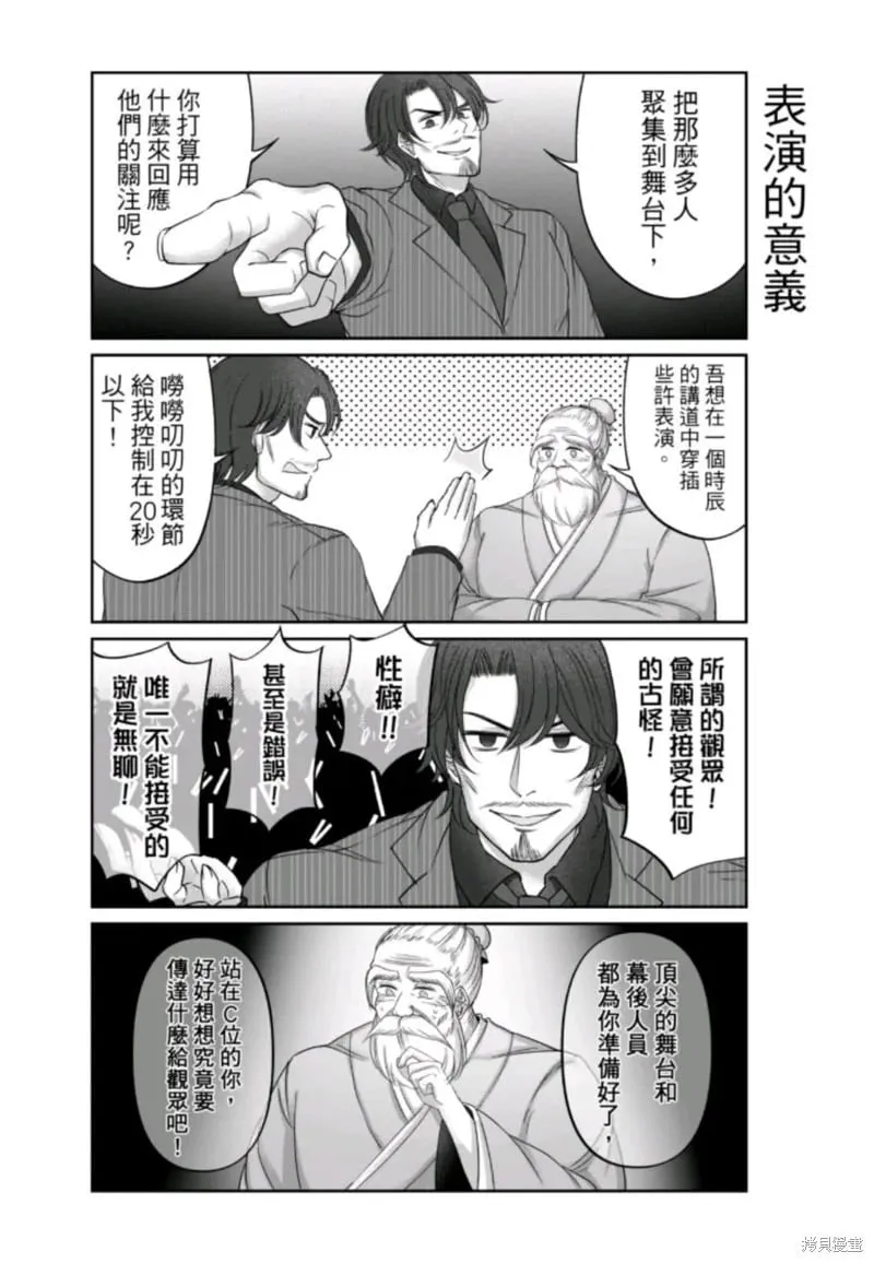 第18话 第9页