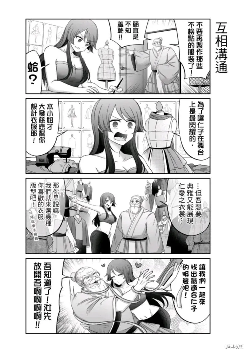 第18话 第10页