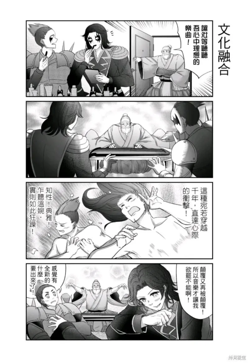 第18话 第11页