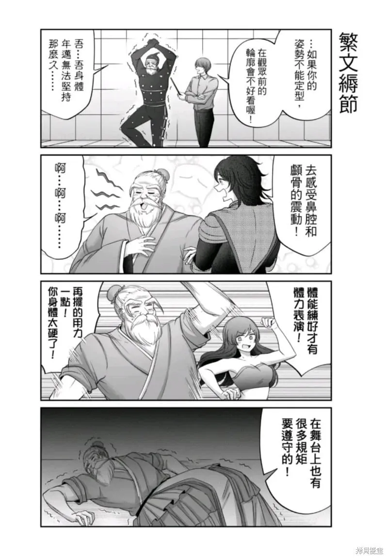 第18话 第12页