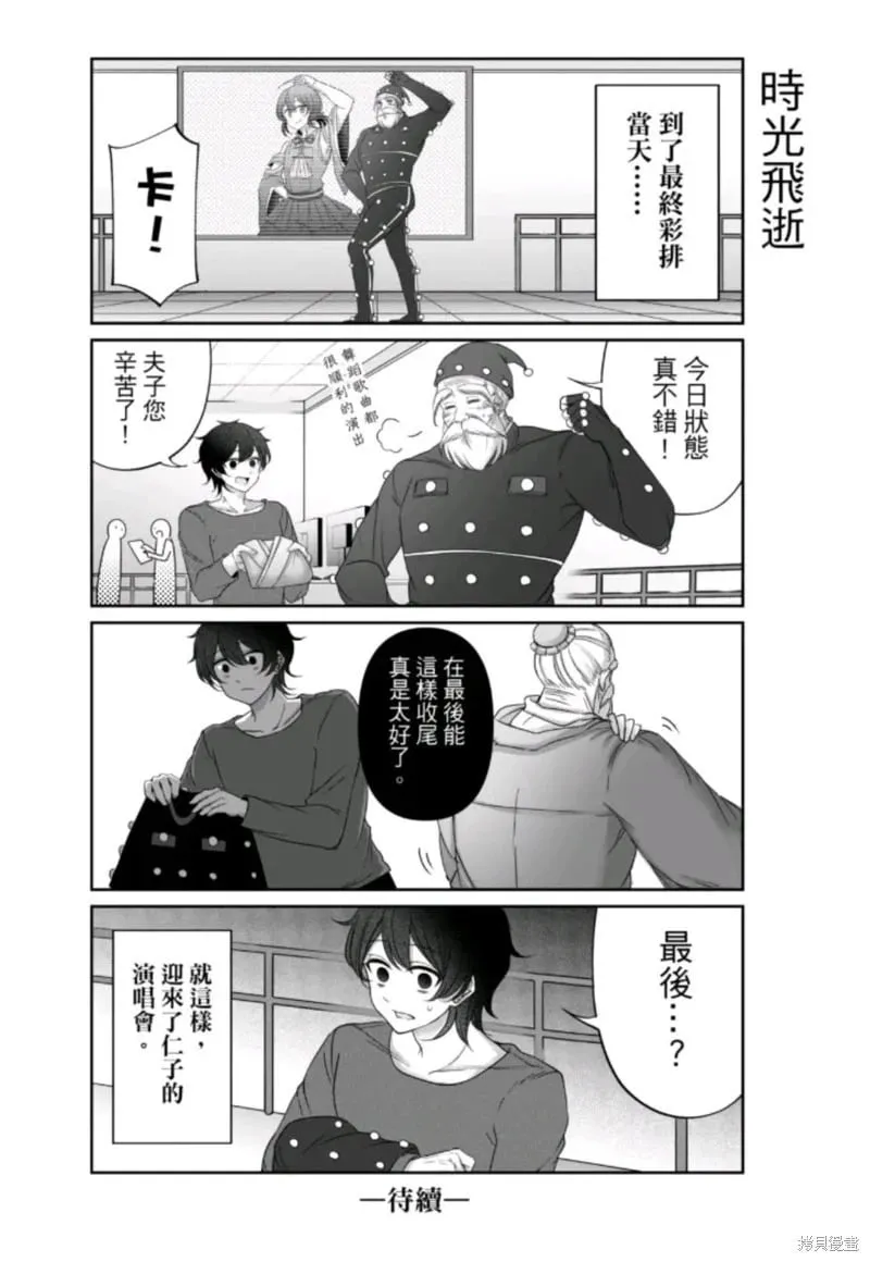 第18话 第15页