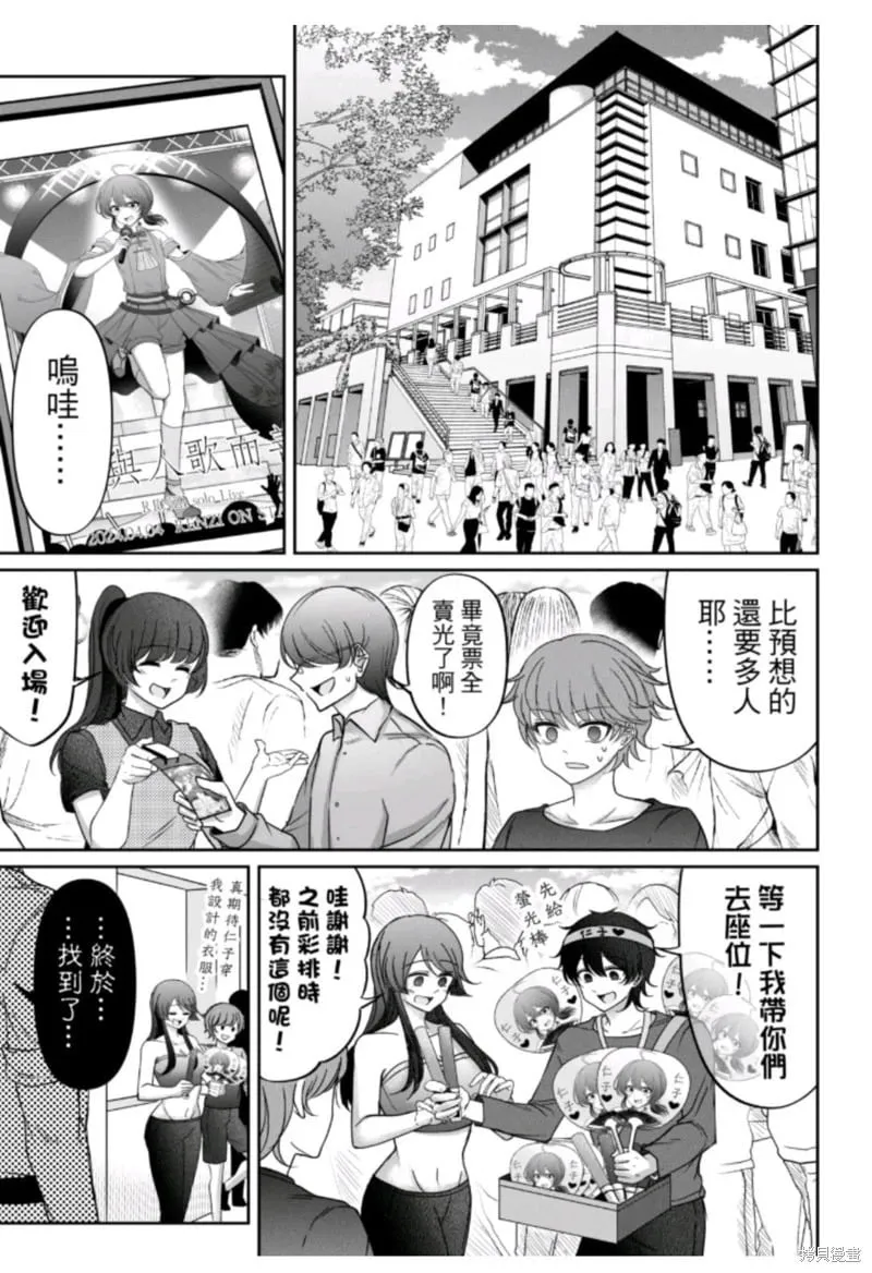 第18话 第16页