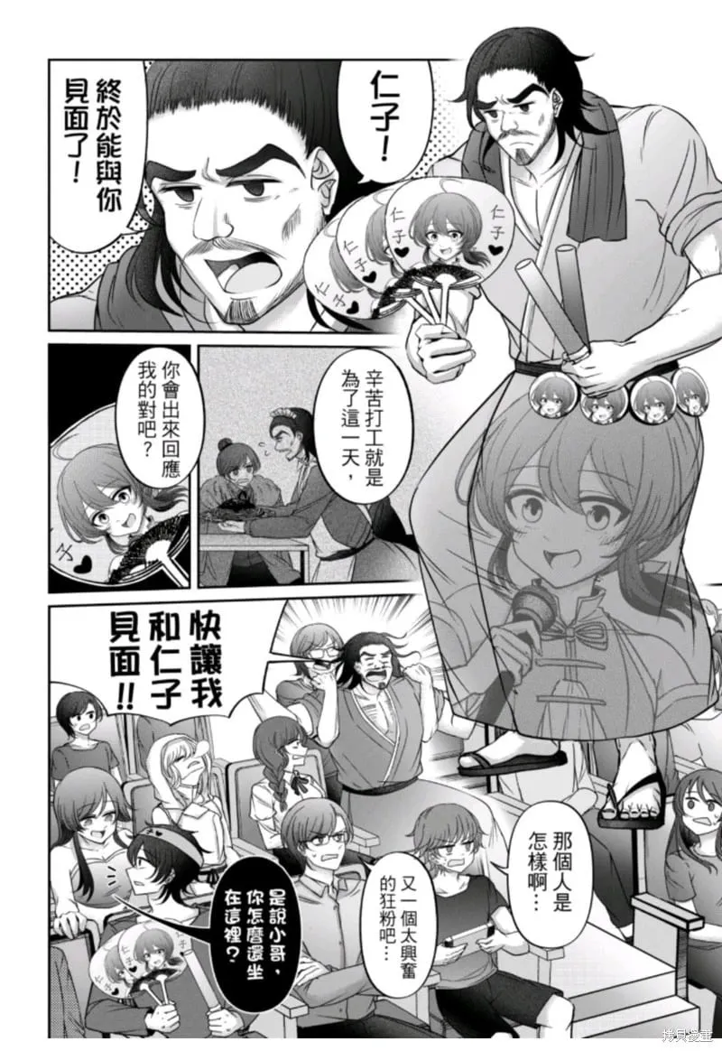 第18话 第17页