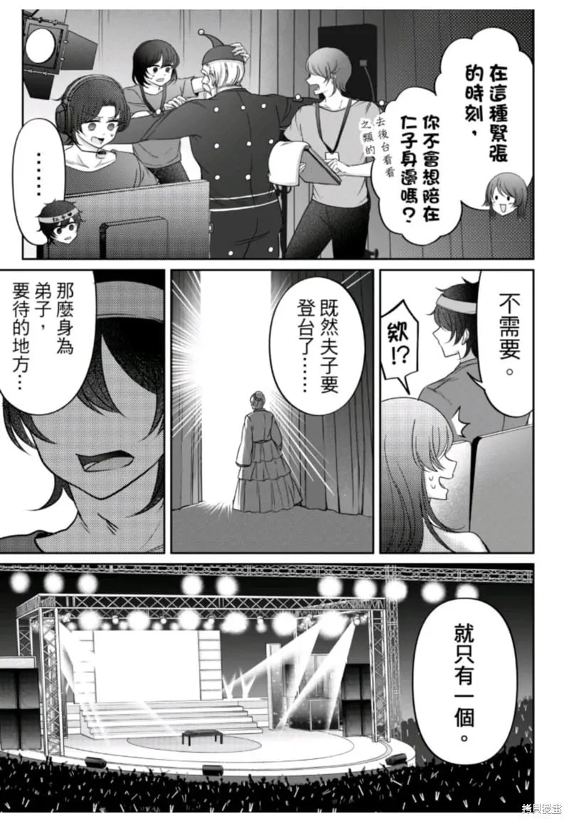 第19话 第3页