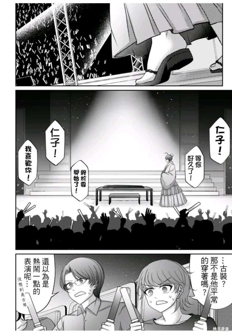 第19话 第4页