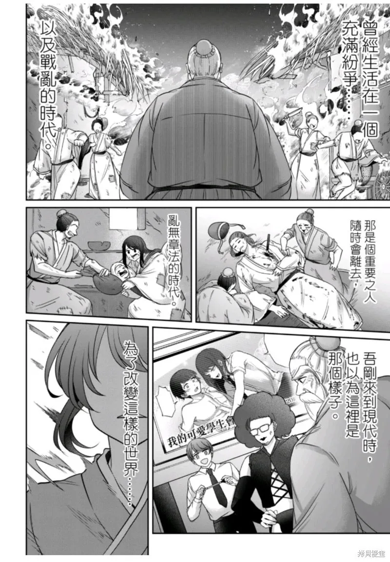 第19话 第7页