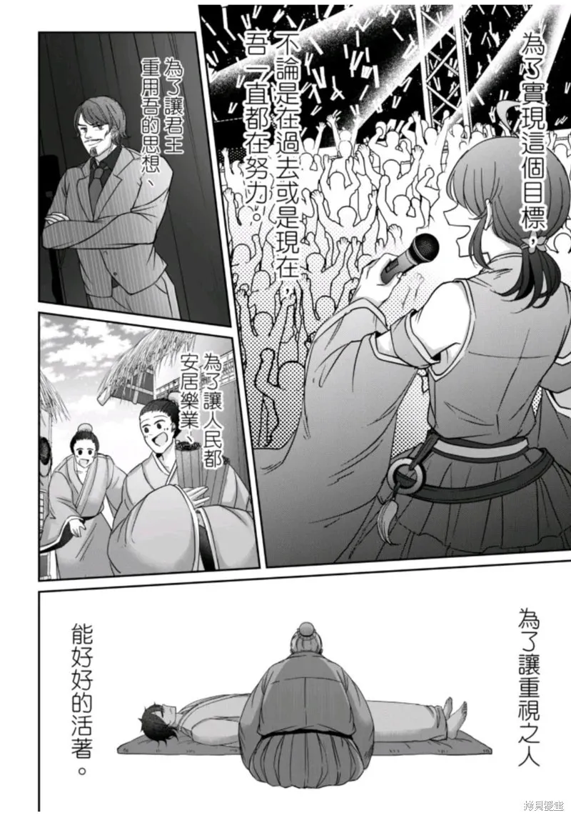 第19话 第9页