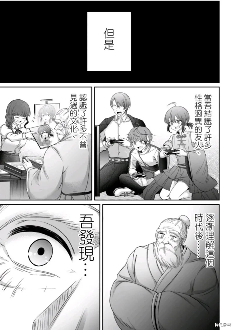 第19话 第10页