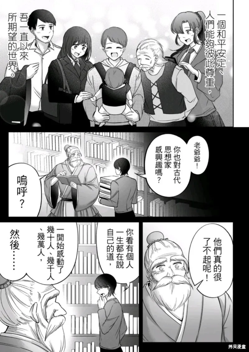 第19话 第12页
