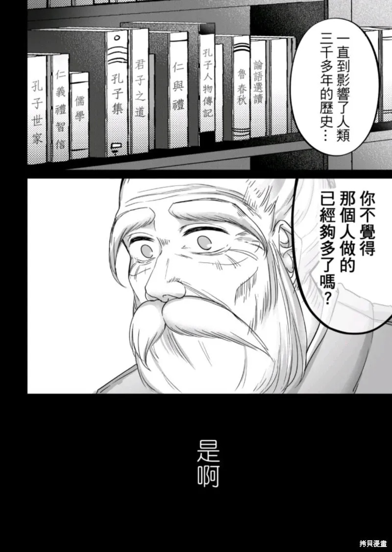 第19话 第13页