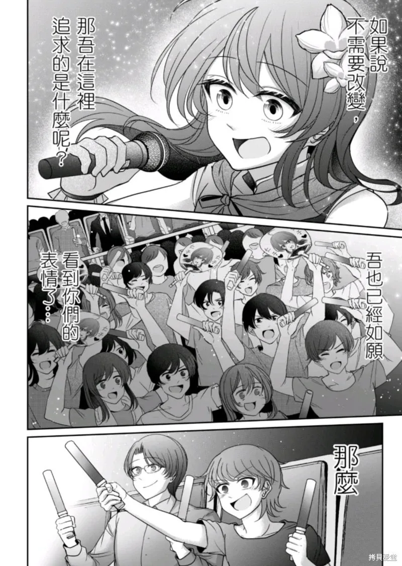 第19话 第15页