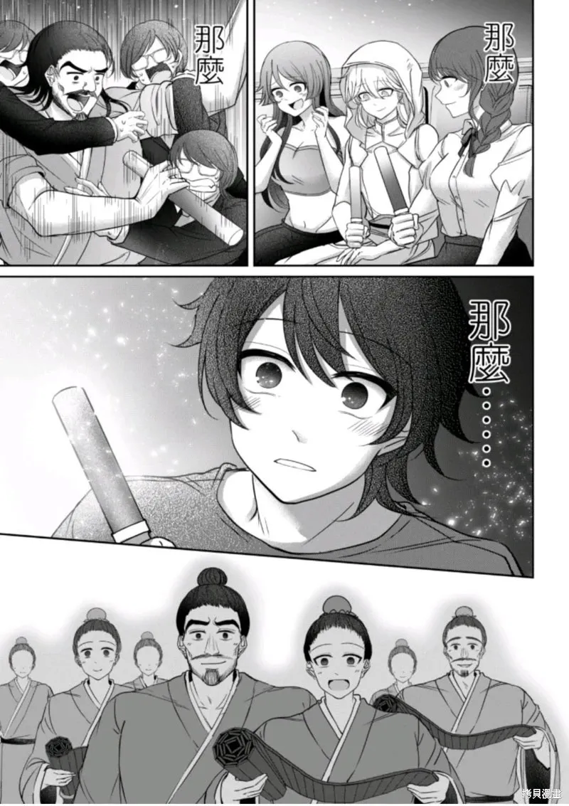 第19话 第16页