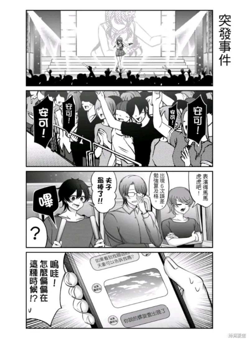 第19话 第19页