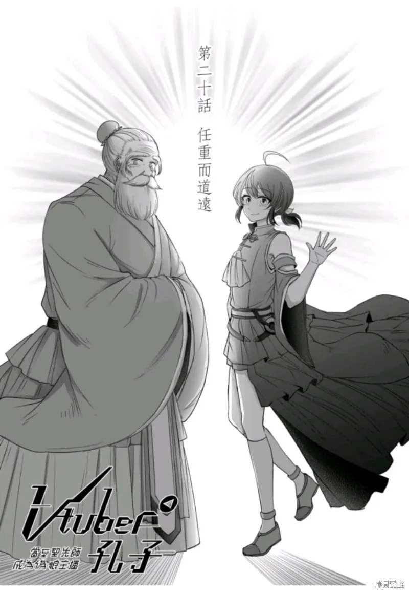 第20话 第1页