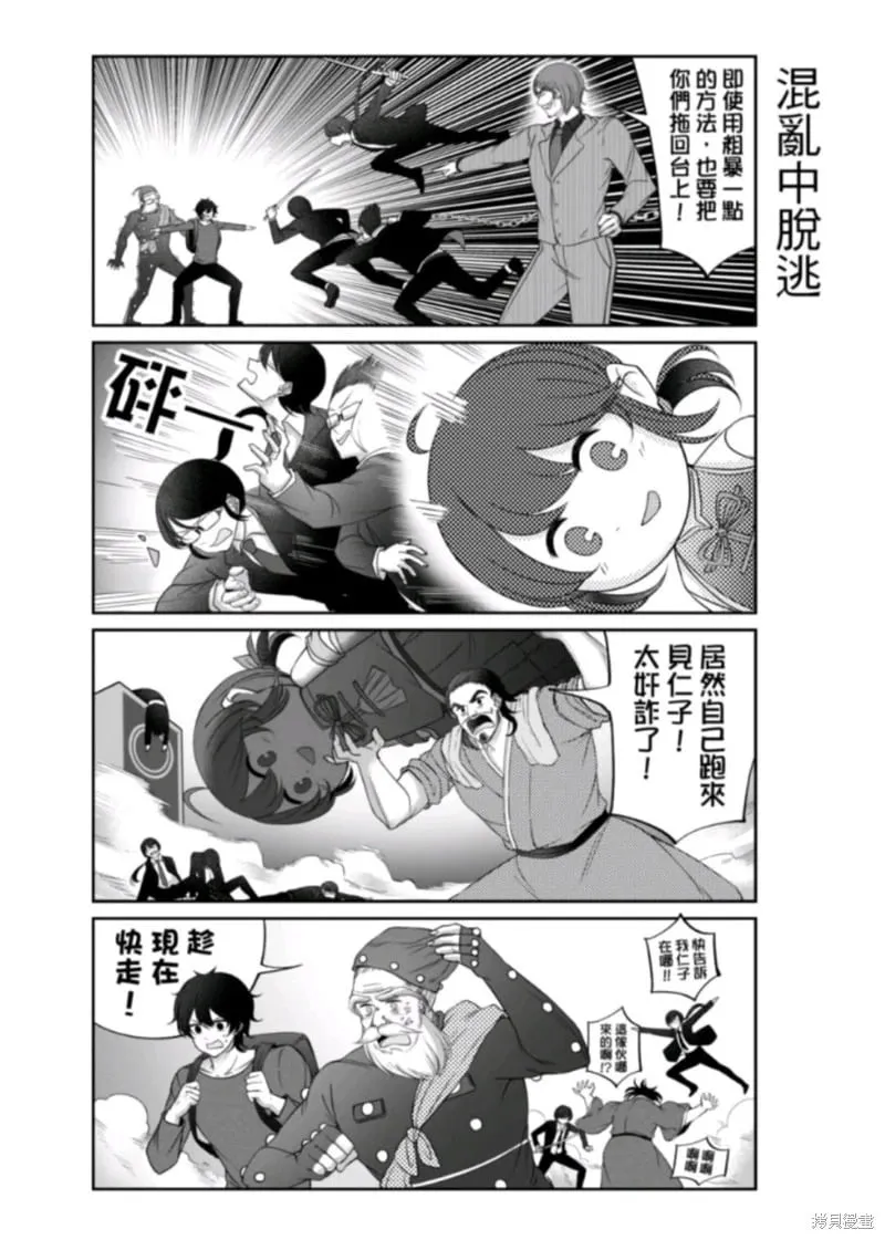 第20话 第4页