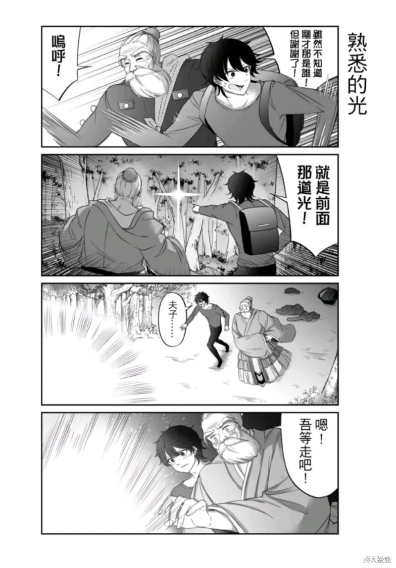 第20话 第5页