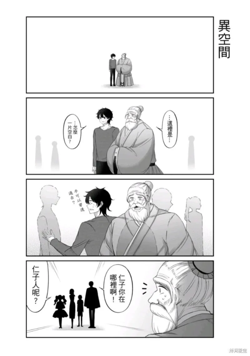 第20话 第6页