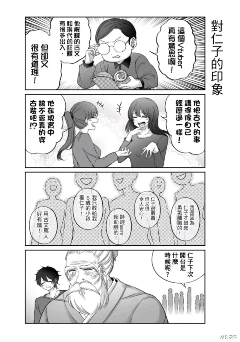 第20话 第8页