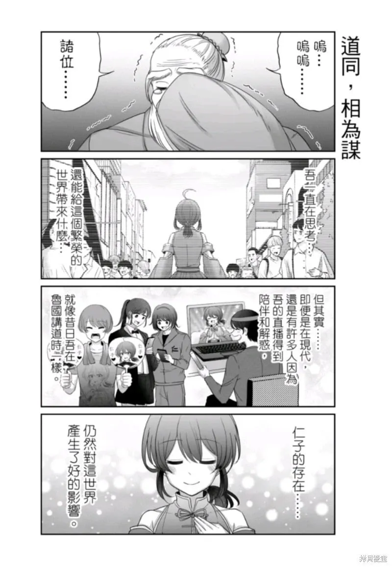 第20话 第9页