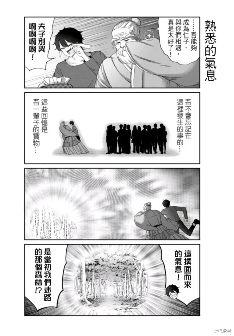 第20话 第10页