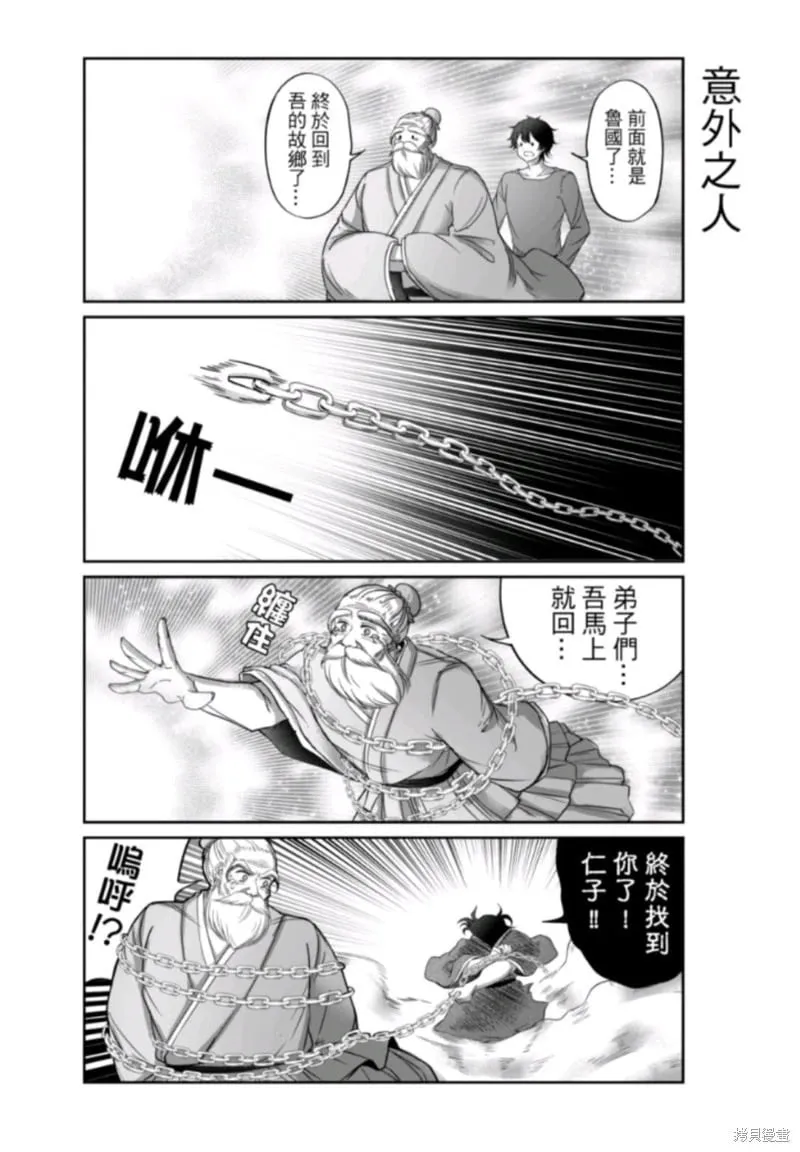 第20话 第11页