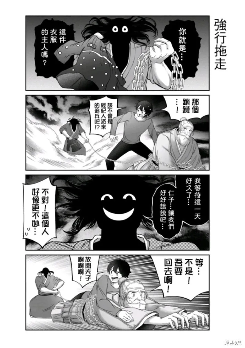 第20话 第12页