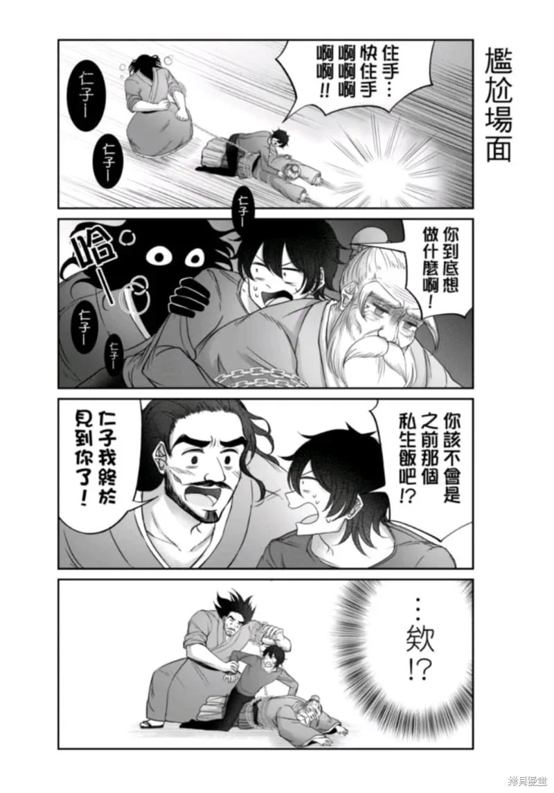 第20话 第13页