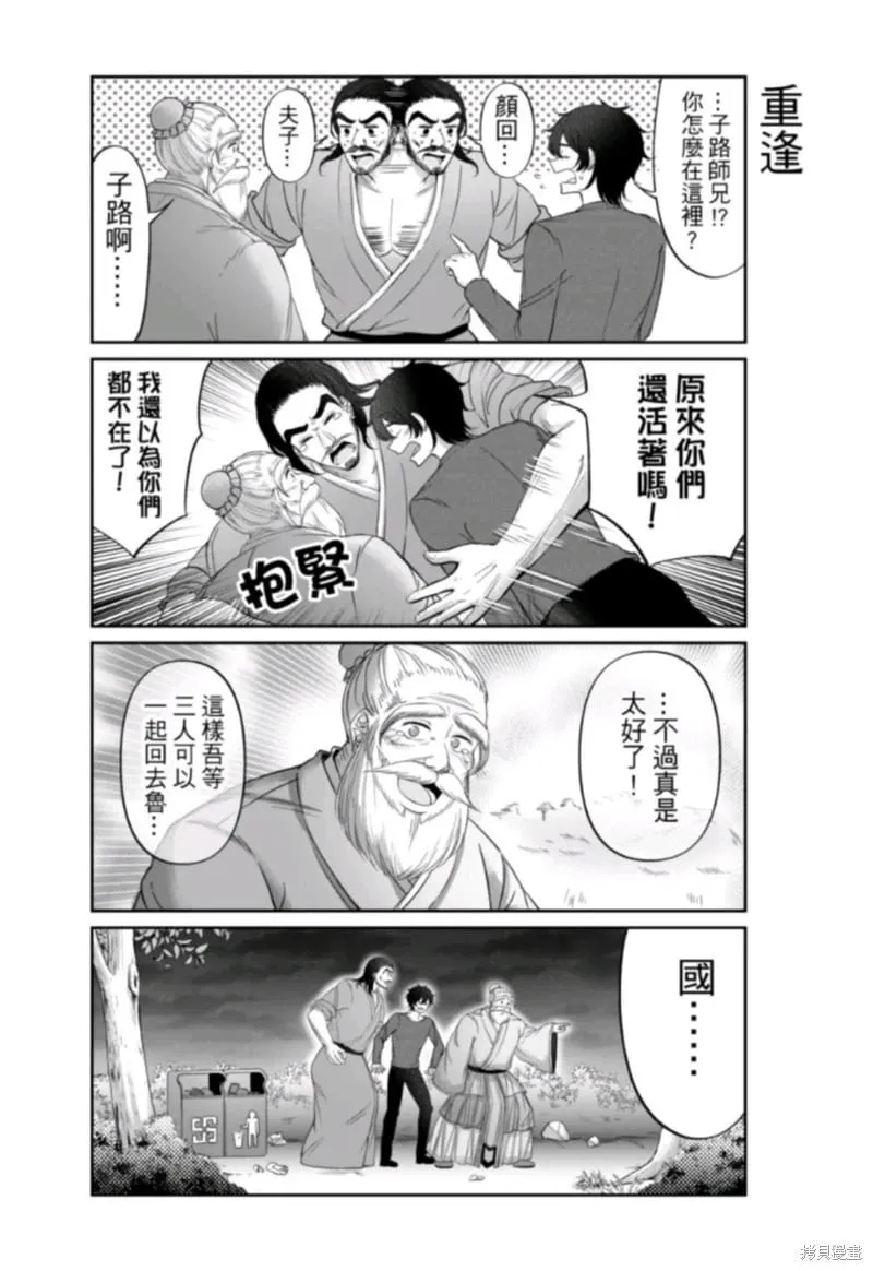 第20话 第14页