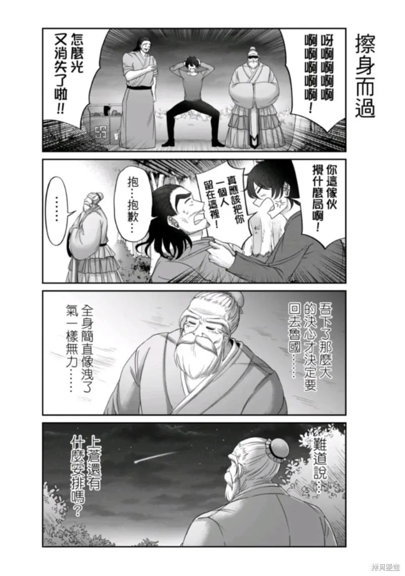第20话 第15页
