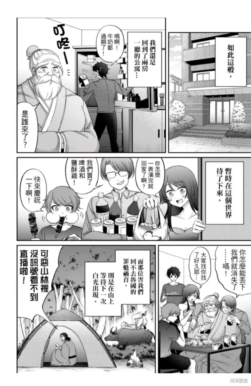 第20话 第16页
