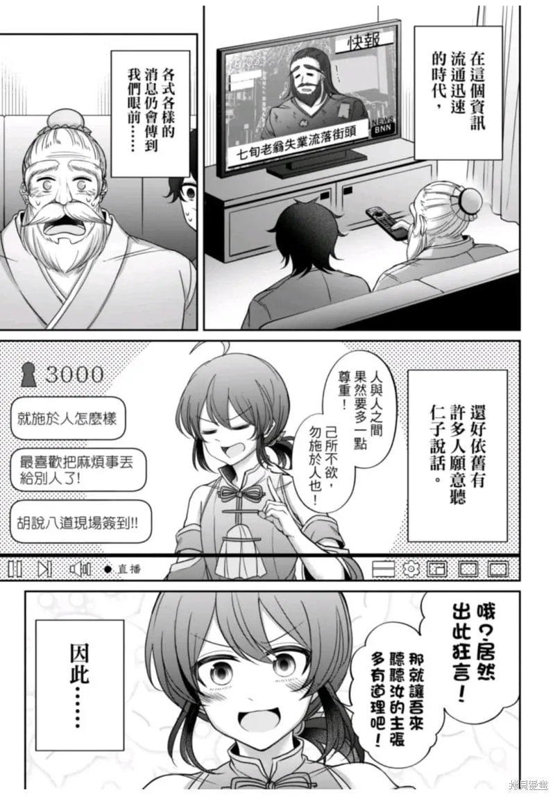 第20话 第17页