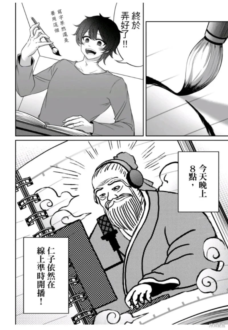 第20话 第18页