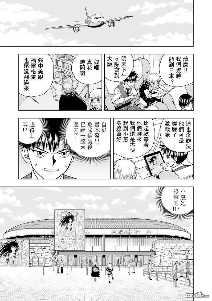 第13话 第1页