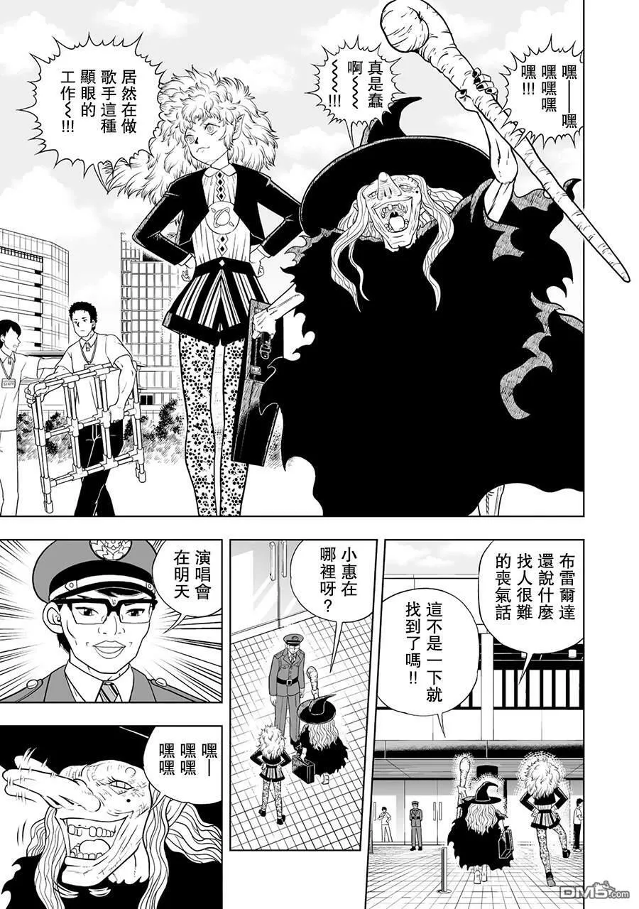 第13话 第3页