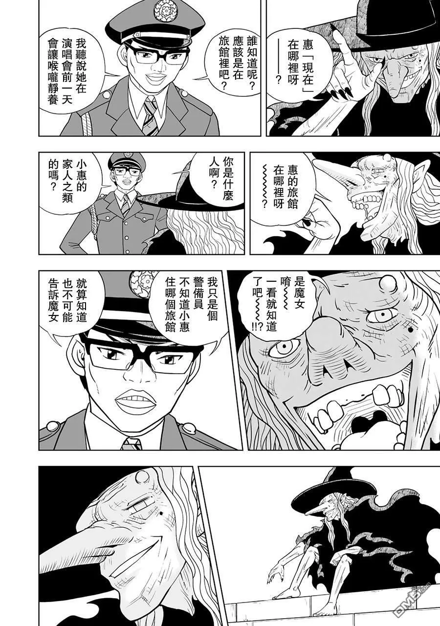 第13话 第4页