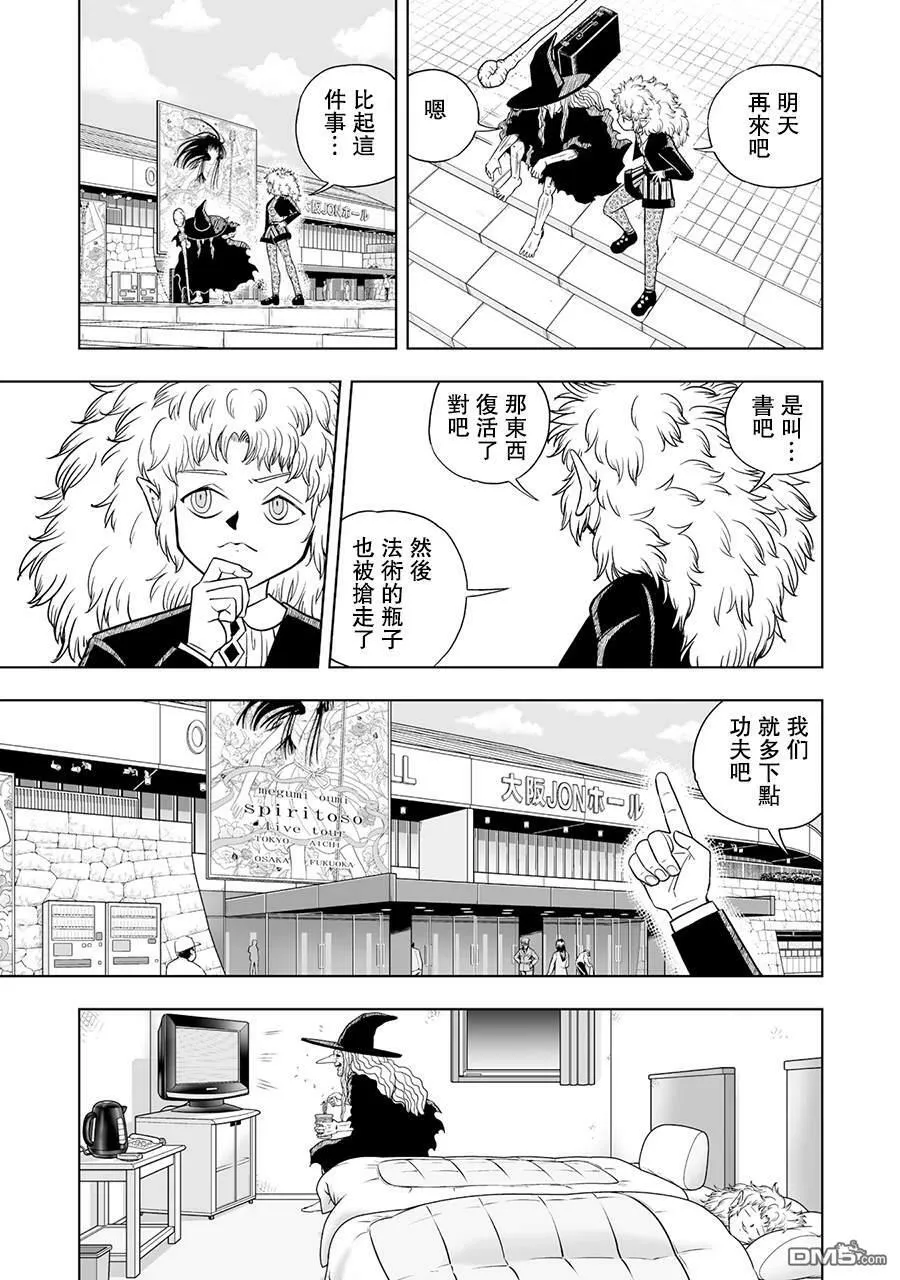 第13话 第5页