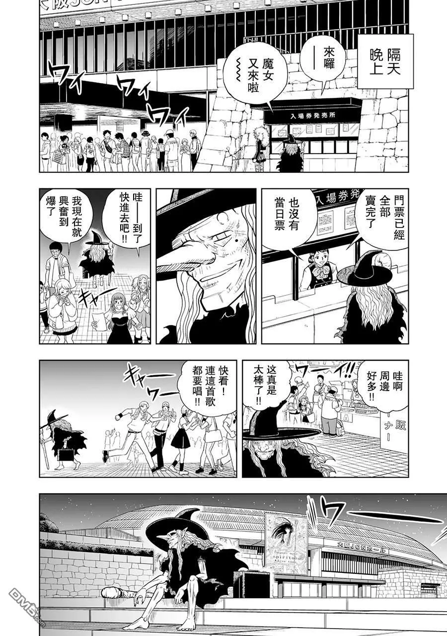 第13话 第6页