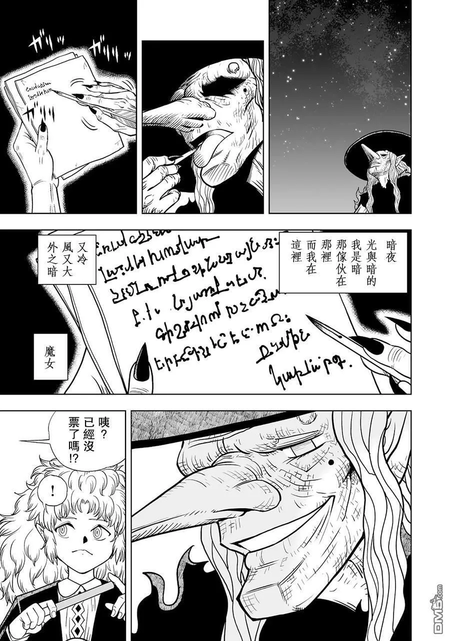 第13话 第7页