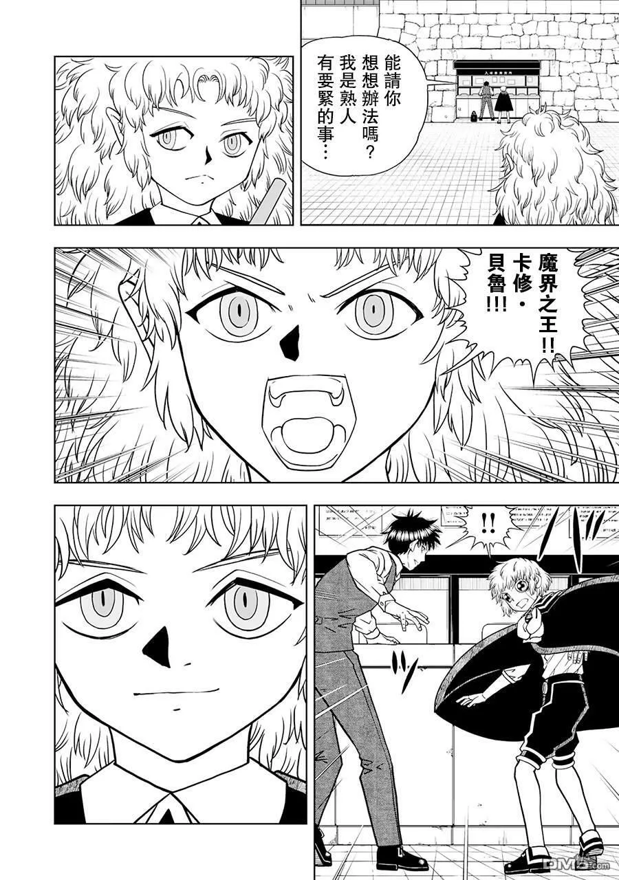 第13话 第8页