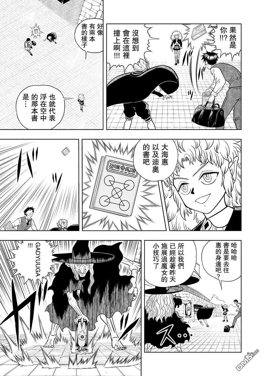 第13话 第9页